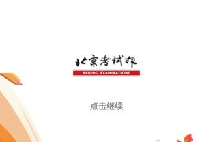 188金宝搏官方网站下载截图1